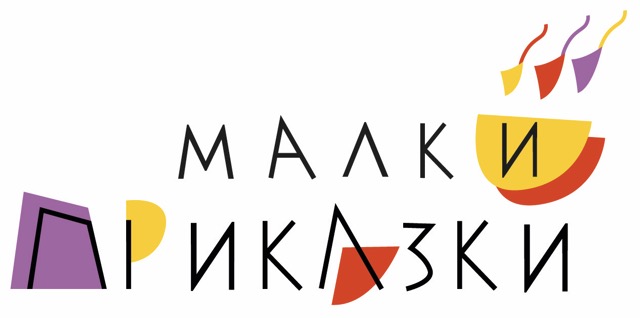 Malki Prikazki